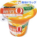 トリプルゼロ おいしい糖質ゼロ 北海道メロン(195g*6個)【たらみ】