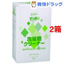エスケー石鹸 すっきりシリーズ 洗濯槽クリーナー(500g*2コ入*2コセット)【エスケー石鹸 すっきりシリーズ】