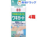 小林製薬 ワキガード(50g*4コセット)【送料無料】...