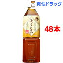 神戸茶房 ほうじ茶(500mL*48本入)【神戸茶房】【送料無料】
