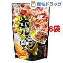 うま塩ホルモン揚げ(20g*6コセット)...