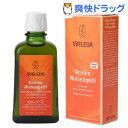 ヴェレダ アルニカ マッサージオイル【お得】(100mL)【ヴェレダ(WELEDA)】[オイル]