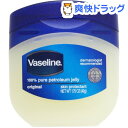 ヴァセリン ペトロリュームジェリー(保湿クリーム)小(49g)【ヴァセリン(Vaseline)】[ハンドクリーム]