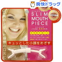 スリムマウスピース ストロング(1コ入)...