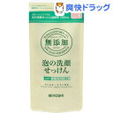 無添加 泡の洗顔せっけん 詰替用(180mL)【ミヨシ無添加シリーズ】[洗顔石鹸]