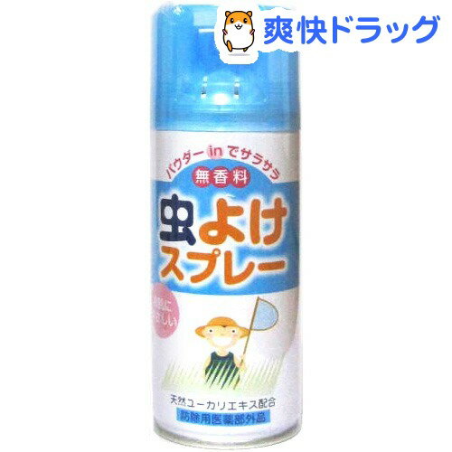 虫よけスプレー パウダーイン 無香料(180mL)【HLS_DU】 /...:soukai:10378133