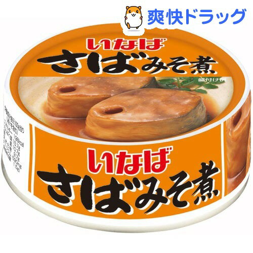 いなば さばみそ煮(125g)いなば さばみそ煮★税込1980円以上で送料無料★