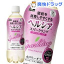 ヘルシア スパークリング クリアグレープ(500mL*24本入) Ekiden10P07Sep11ヘルシア スパークリング クリアグレープ / ヘルシア☆送料無料☆