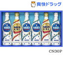 カルピス ギフト CN30P(470mL*6本入)【カルピス】【送料無料】