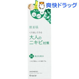 肌美精 大人のニキビ対策 薬用美白化粧水(200mL)【肌美精】