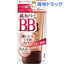 キスミー フェルム エッセンスBBクリーム UV 02 自然な肌色(30g)【キスミー フェルム】