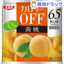 SSK カロリーオフ 黄桃(185g)