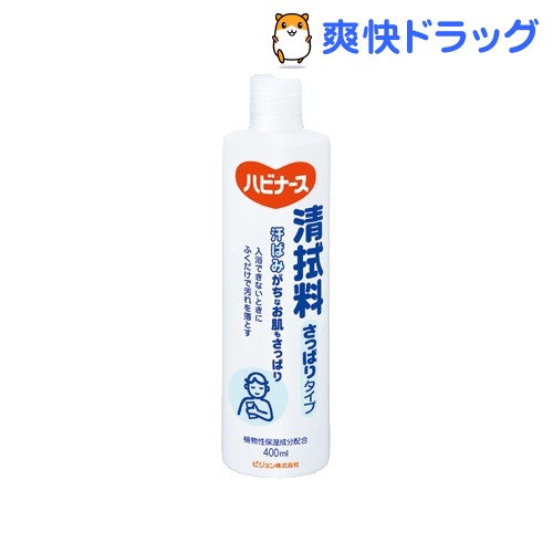 清拭料 さっぱりタイプ(400mL)【ハビナース】[ピジョン]清拭料 さっぱりタイプ / ハビナース / ピジョン★税込1980円以上で送料無料★