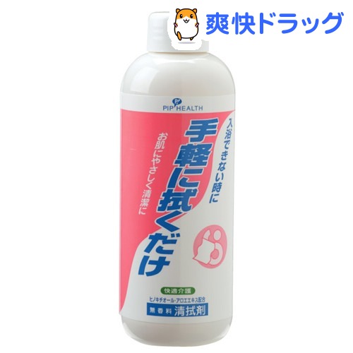 清拭剤(500mL)清拭剤★税込1980円以上で送料無料★