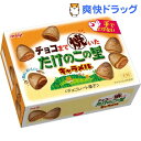 手で溶けない! チョコまで焼いたたけのこの里 キャラメル(43g)【きのこの山/たけのこの里】