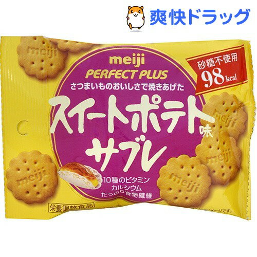 クーポンで10%オフ★パーフェクトプラス スイートポテト味サブレ(25g)【パーフェクトプラス(PERFECT PLUS)】[ダイエット食品]【8/15 10:00-23:59までクーポン利用で5000円以上10%オフ】