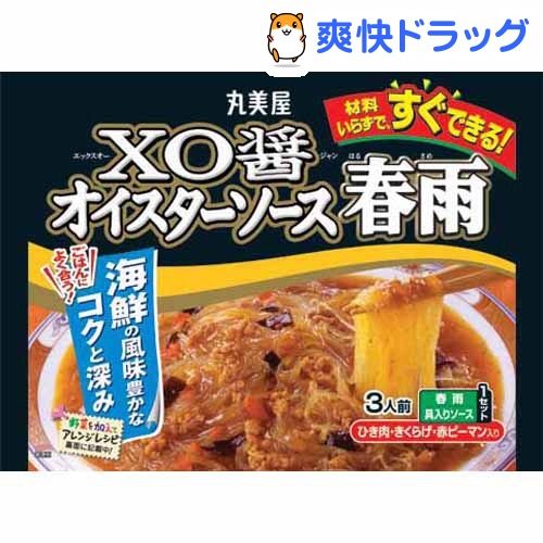 XO醤オイスターソース春雨 袋入(210g(3人前))[レトルト食品]
