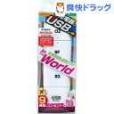 カシムラ 海外用ブロック型変換プラグ カムイ+AC充電器 NTI-592(1コ入)【カシムラ】【送料無料】