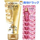 【企画品】エルセーヴ ダブルヘアパック しっとり (ヘアオイ...