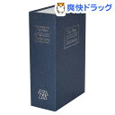 こう見えて金庫な辞書型金庫 Sサイズ(1コ入)