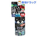 ひんやりシャツシャワー ストロングミント(500mL)【ひん...