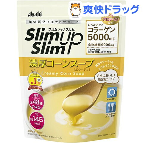 スリムアップスリム コーンスープ(360g)【スリムアップスリム】