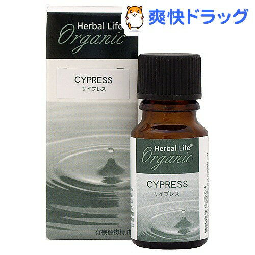 生活の木 オーガニックエッセンシャルオイル サイプレス(10mL)【生活の木 エッセンシャルオイル】[エッセンシャルオイル]生活の木 オーガニックエッセンシャルオイル サイプレス / 生活の木 エッセンシャルオイル / エッセンシャルオイル☆送料無料☆