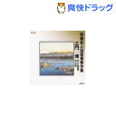 三門博 浪曲名人選豪華傑作集 唄入り観音経/男の花道 CD RCD-02(1枚入)