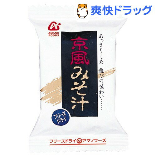 アマノフーズ 京風みそ汁(1食入)【アマノフーズ】[インスタント食品]アマノフーズ 京風みそ汁 / アマノフーズ / インスタント食品★税込1980円以上で送料無料★