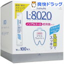 クチュッペ L-8020 マウスウォッシュ ソフトミント スティックタイプ(10mL*100本入)【クチュッペ(Cuchupe)】【送料無料】