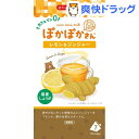 ティーブティック 女子お茶倶楽部 ぽかぽかさんのレモン&ジンジャー(2.1g*7袋)