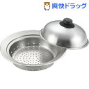 お鍋にのせて簡単蒸しプレート ドーム型 YJ2302(1コ入...