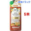 ハーバルエッセンス ビオリニュー ホワイトグレープフルーツ コンディショナー(400mL*5コセット)