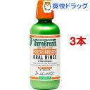 セラブレス オーラルリンス マイルドミント(正規輸入品)(473mL*3本セット)【セラブレス】
