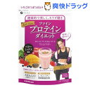 ファイン AYAプロテインダイエット ベリーミックス風味(325g)【ファイン】