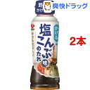 盛田 かける塩こんぶ味のたれ(235g*2本セット)【盛田(MORITA)】