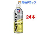 ウイダー オールチャージ(500mL*24本入)ウイダー オールチャージ / ウィダー(Weider)●セール中●★税込1980円以上で送料無料★