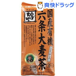 国産有機 六条大麦茶(10g*40袋入)