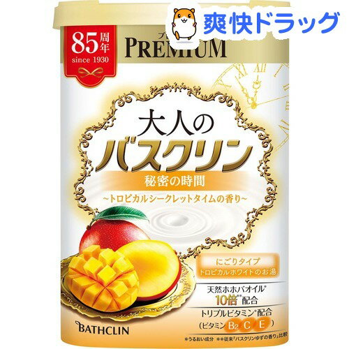 大人のバスクリン 秘密の時間 トロピカルシークレットタイムの香り(600g)【バスクリン】