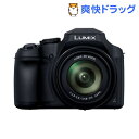 パナソニック デジカメ ルミックス DC-FZ85 ブラック...