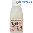 【訳あり】ちほまろ プレーン(150g)【まろうど酒造】