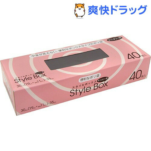 小型ポリ袋 スタイルボックス サニタリー用 KB04(40枚入)[生理用品]...:soukai:10227681