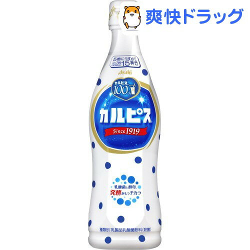 クーポンで10%オフ★カルピス(470mL)【カルピス】[ジュース 乳酸飲料]【8/15 10:00-23:59までクーポン利用で5000円以上10%オフ】