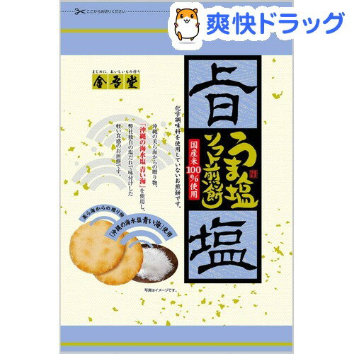 うま塩ソフト煎餅(18枚入)