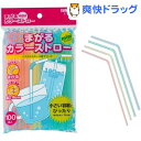 サンナップ まがるカラーストロー ミニ(100本入)【サンナ...