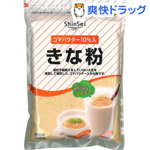 真誠 きな粉 ゴマパウダー入(150g)真誠 きな粉 ゴマパウダー入★税込1980円以上で送料無料★