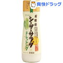 創健社 有精卵 シーザーサラダドレッシング(180mL)【創健社】