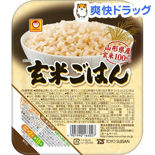 マルちゃん 玄米ごはん(160g)