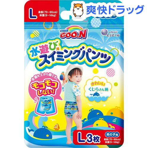 クーポンで10%オフ★グーン(GOO.N) スイミングパンツ Lサイズ 男の子用(3枚入)【グーン(GOO.N)】[紙おむつ オムツ おむつ 等は当店で]【8/15 10:00-23:59までクーポン利用で5000円以上10%オフ】グーン(GOO.N) スイミングパンツ Lサイズ 男の子用 / グーン(GOO.N) / 紙おむつ オムツ おむつ 等は当店で★税込1980円以上で送料無料★