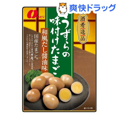 酒肴逸品 うずらの味付けたまご 和風だし醤油味(70g)【酒肴逸品】[レトルト食品]